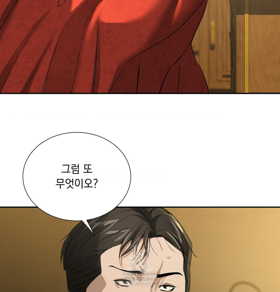 yeoni-of-the-tavern-raw-chap-28-64