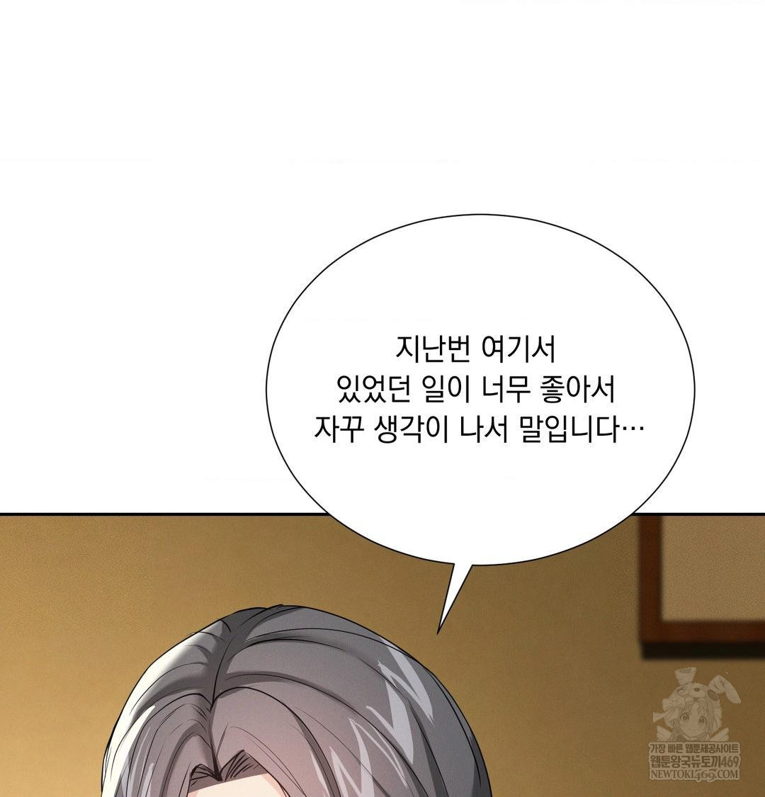 yeoni-of-the-tavern-raw-chap-28-66