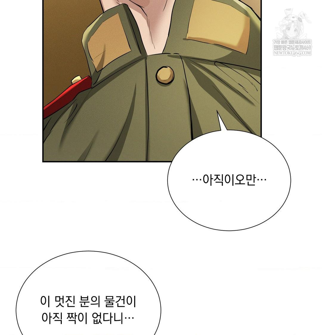 yeoni-of-the-tavern-raw-chap-28-73