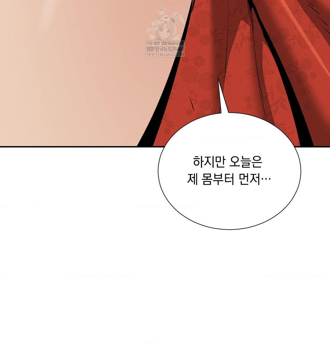 yeoni-of-the-tavern-raw-chap-28-84