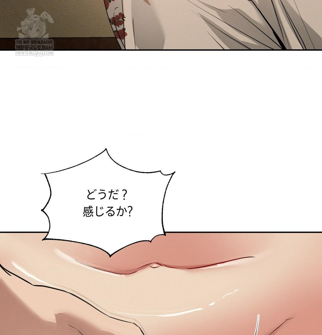 yeoni-of-the-tavern-raw-chap-28-96