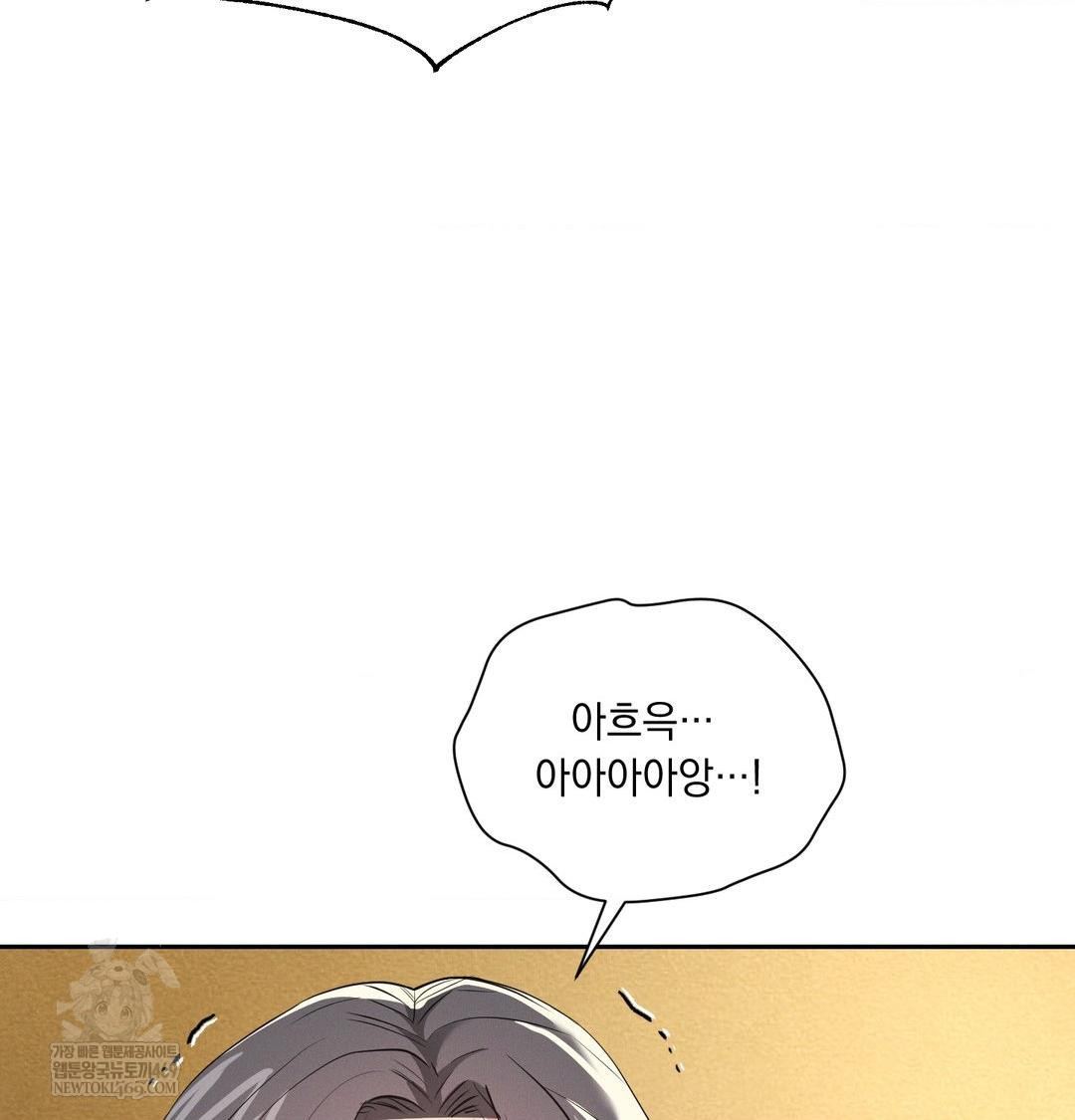 yeoni-of-the-tavern-raw-chap-28-111