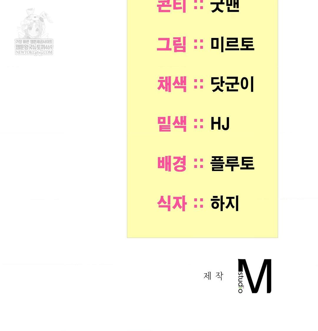 yeoni-of-the-tavern-raw-chap-28-134