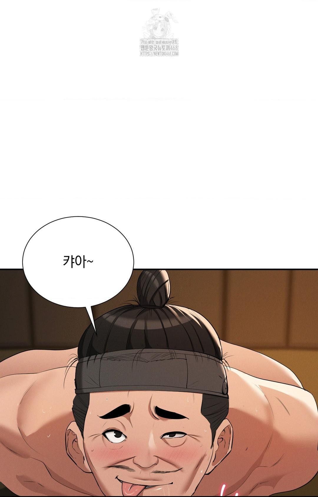 yeoni-of-the-tavern-raw-chap-9-1