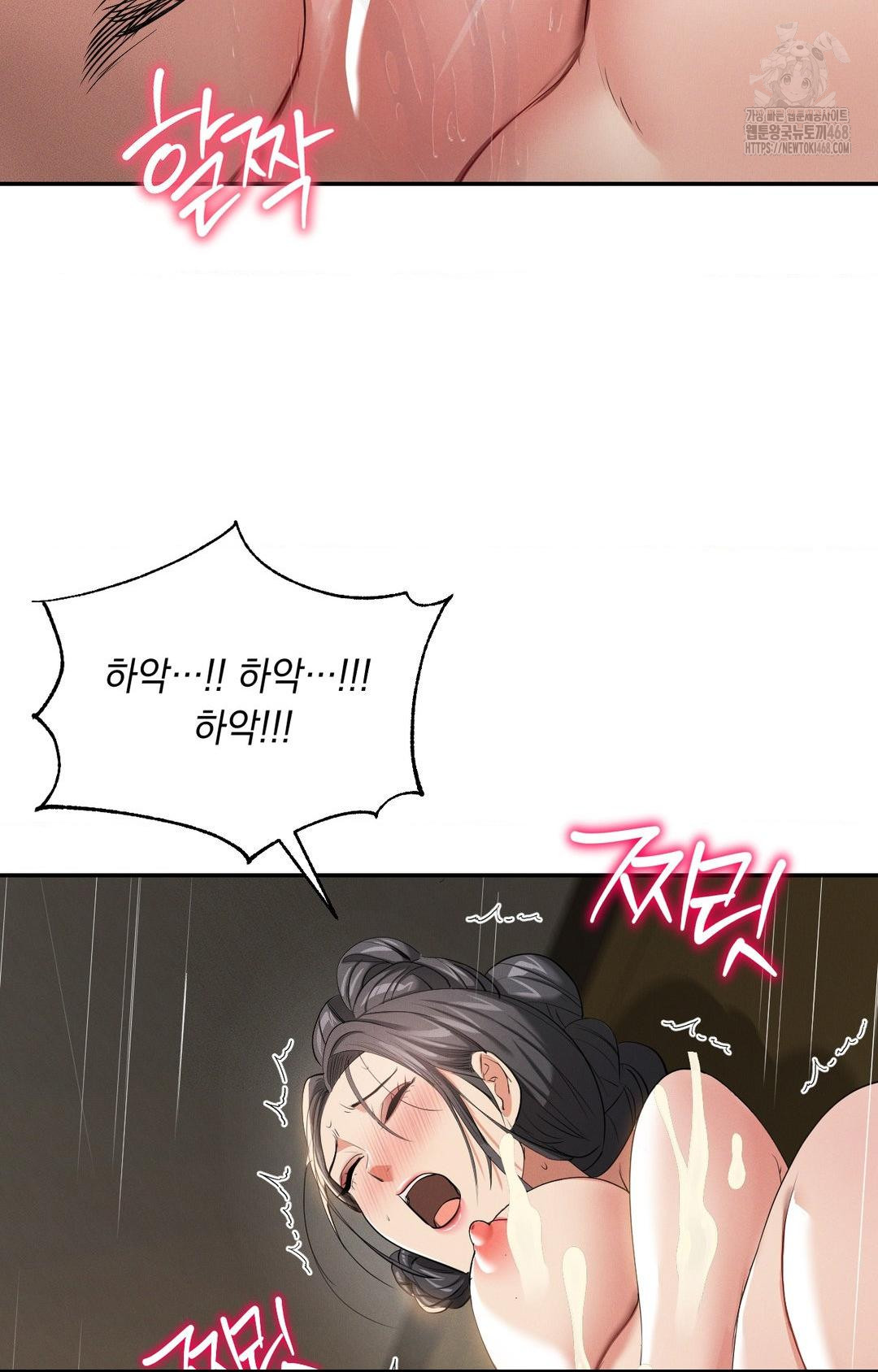 yeoni-of-the-tavern-raw-chap-9-18