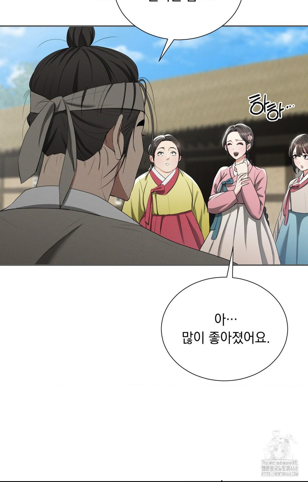 yeoni-of-the-tavern-raw-chap-9-69