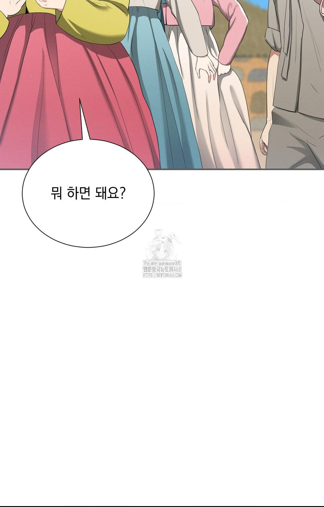 yeoni-of-the-tavern-raw-chap-9-73