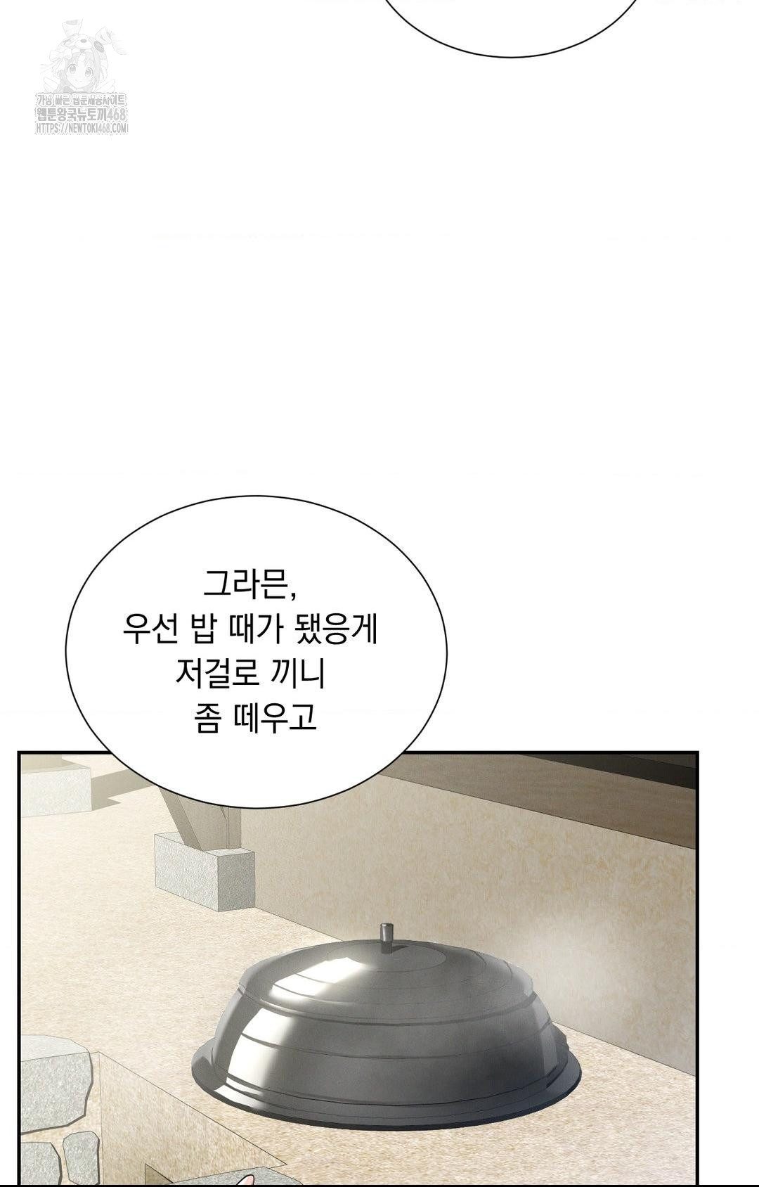 yeoni-of-the-tavern-raw-chap-9-80