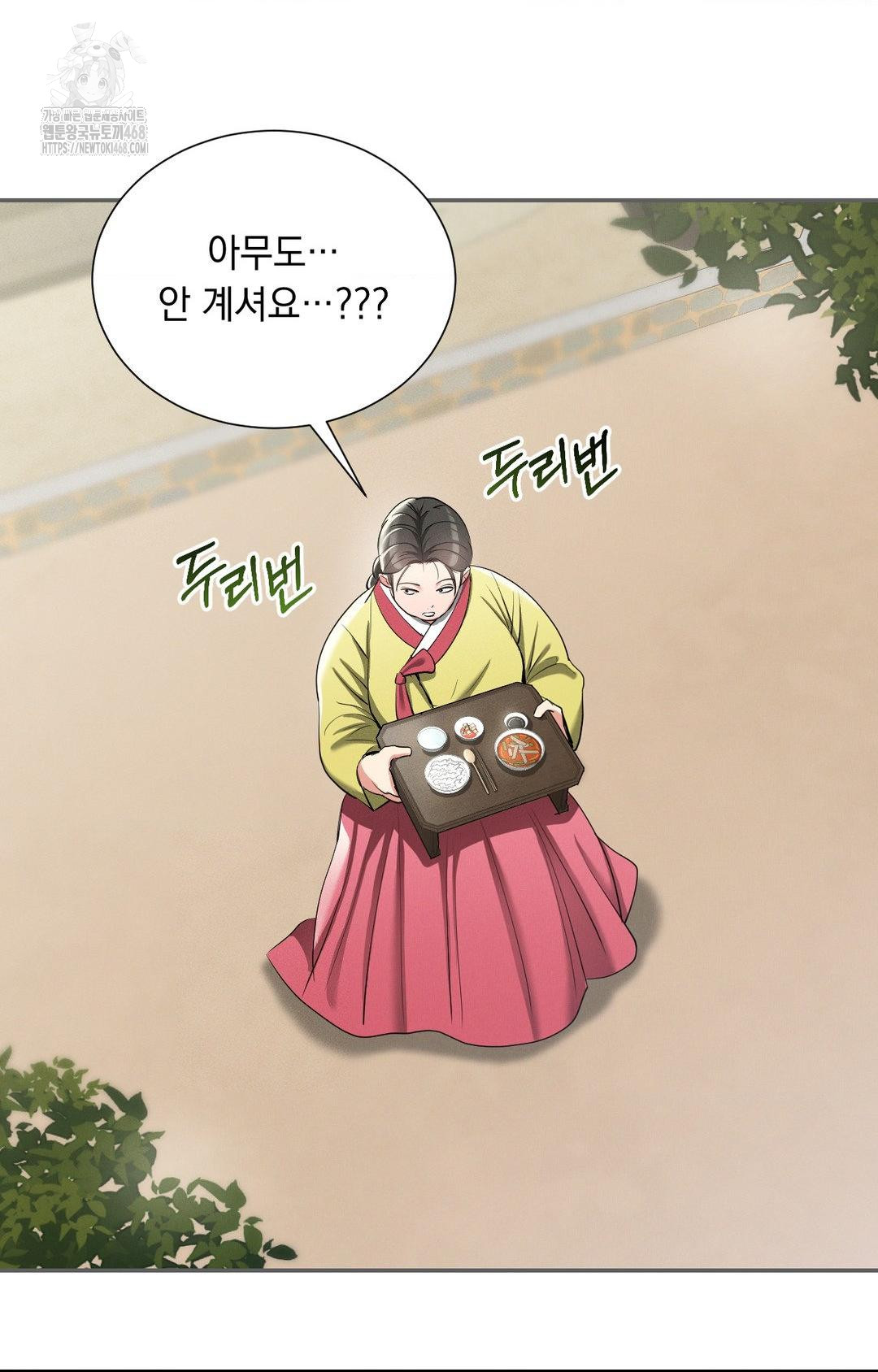 yeoni-of-the-tavern-raw-chap-9-86