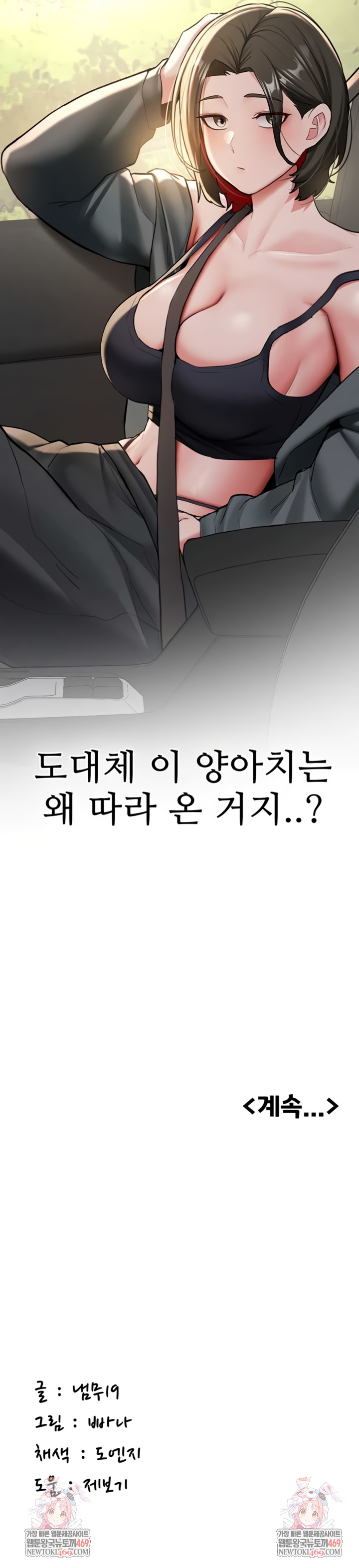 pickup-raw-chap-19-9