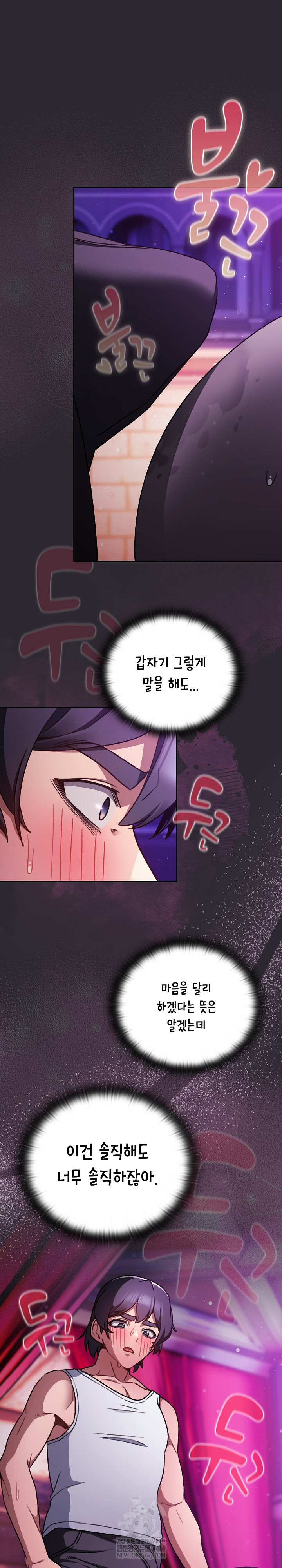 save-the-world-by-hitting-it-raw-chap-21-1