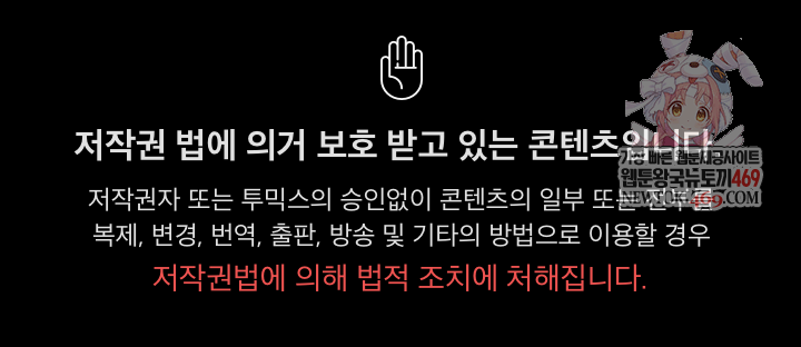 save-the-world-by-hitting-it-raw-chap-25-0