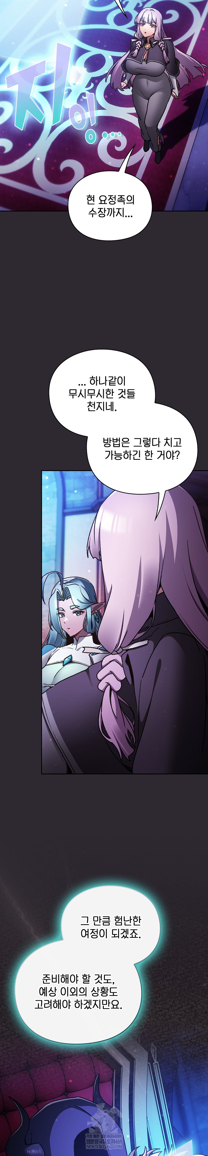 save-the-world-by-hitting-it-raw-chap-25-7