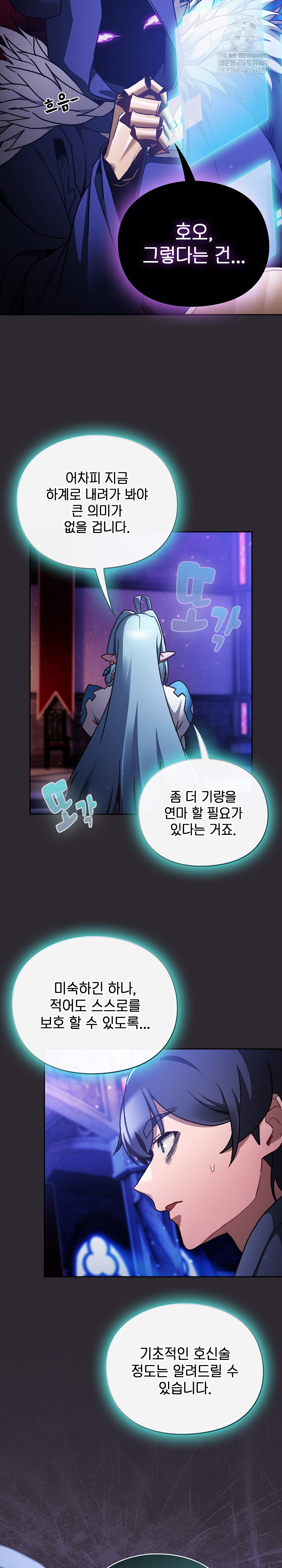 save-the-world-by-hitting-it-raw-chap-25-8