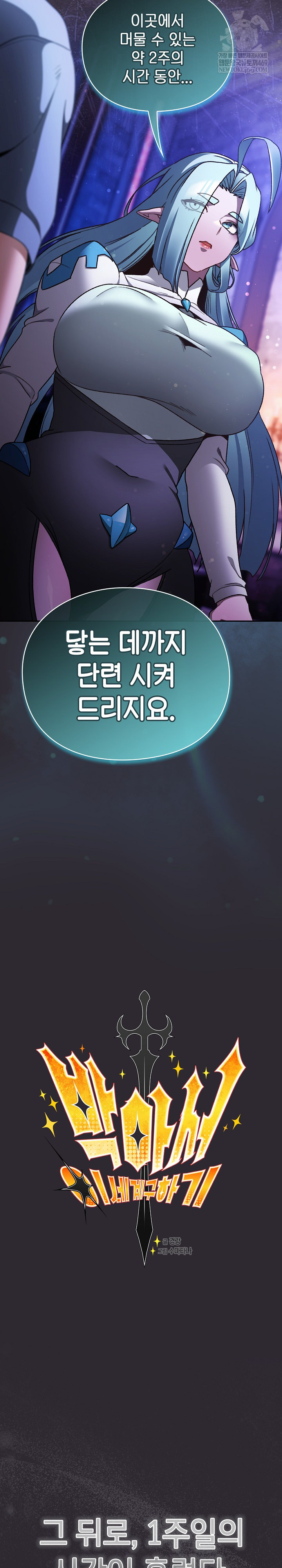 save-the-world-by-hitting-it-raw-chap-25-9