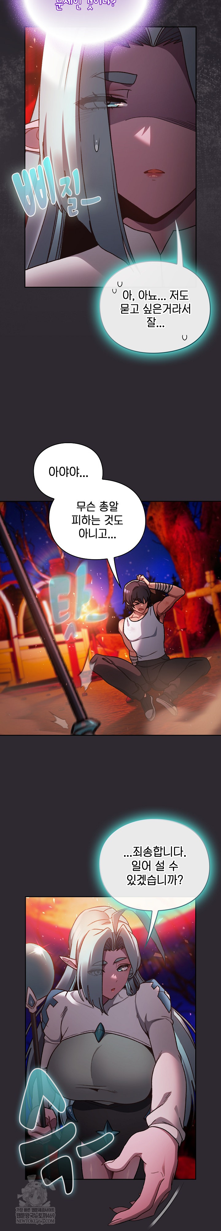 save-the-world-by-hitting-it-raw-chap-25-13