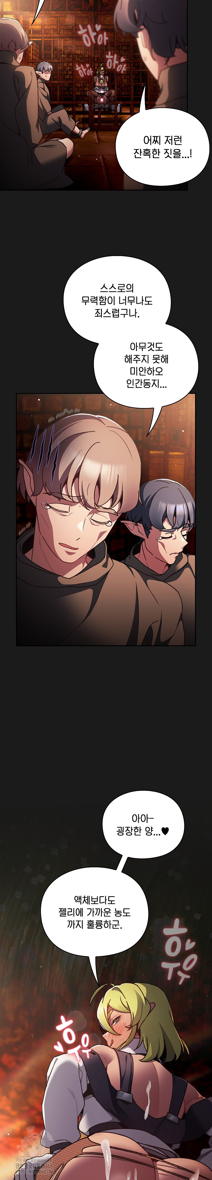 save-the-world-by-hitting-it-raw-chap-8-11