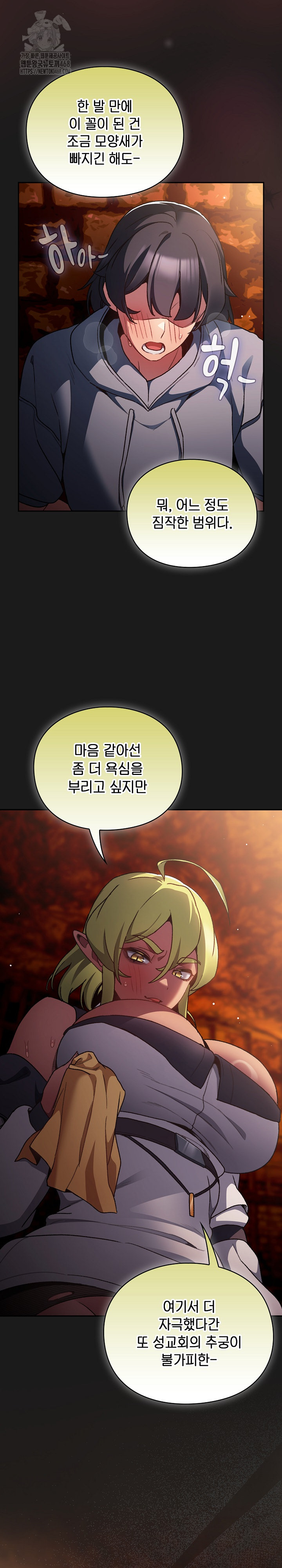 save-the-world-by-hitting-it-raw-chap-8-13