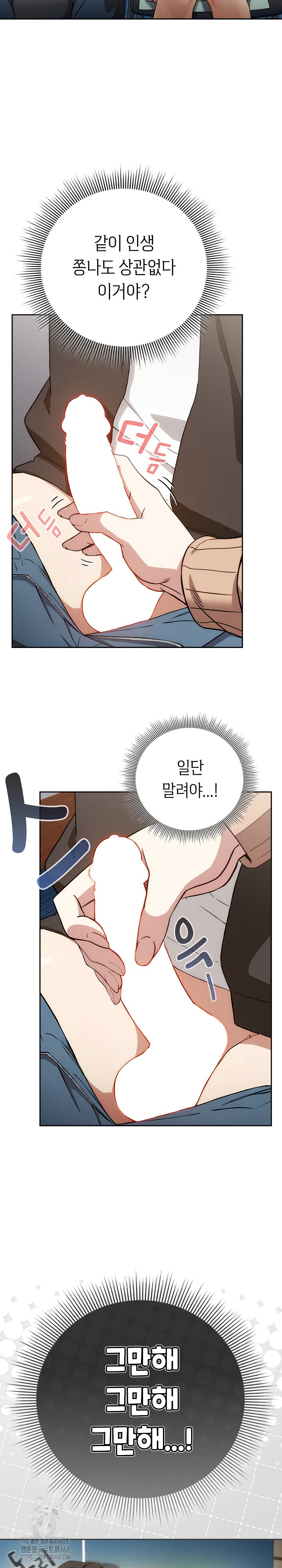 swichon-raw-chap-68-3