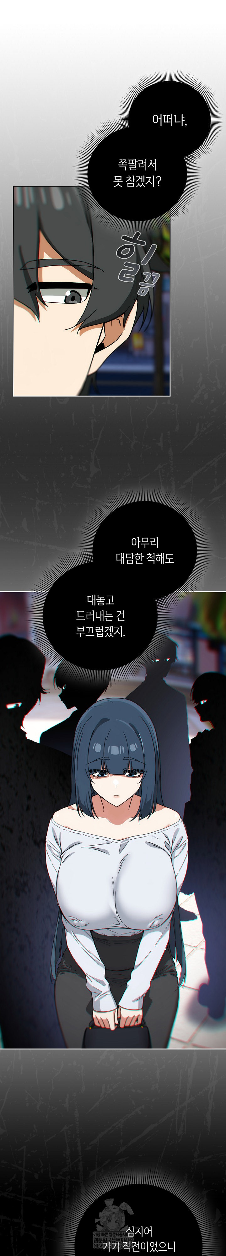 swichon-raw-chap-72-8