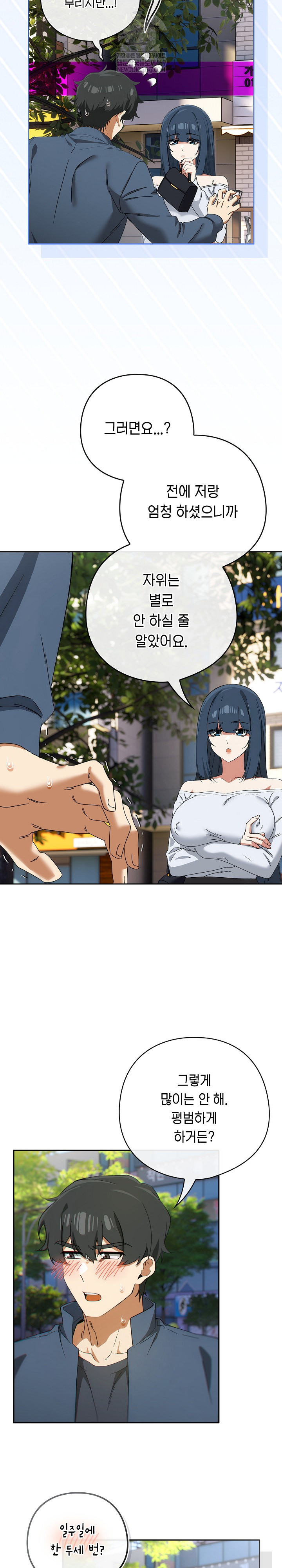 swichon-raw-chap-72-12