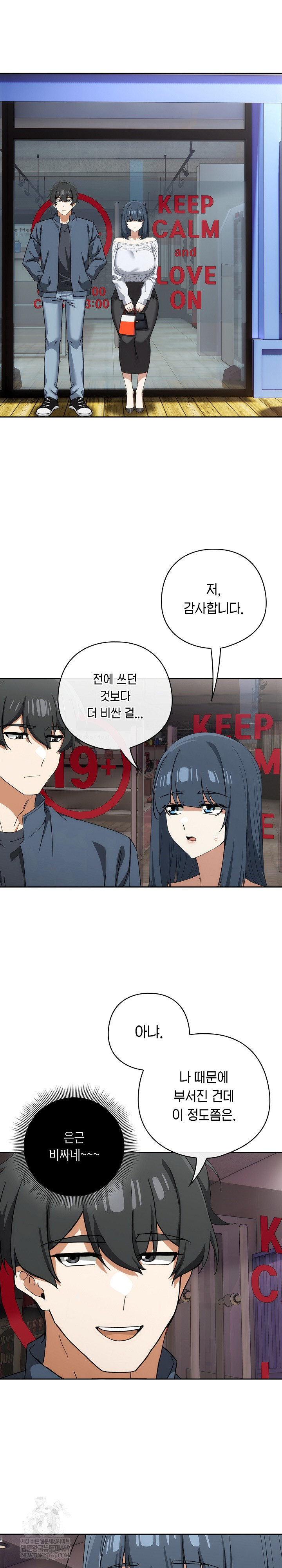 swichon-raw-chap-72-20