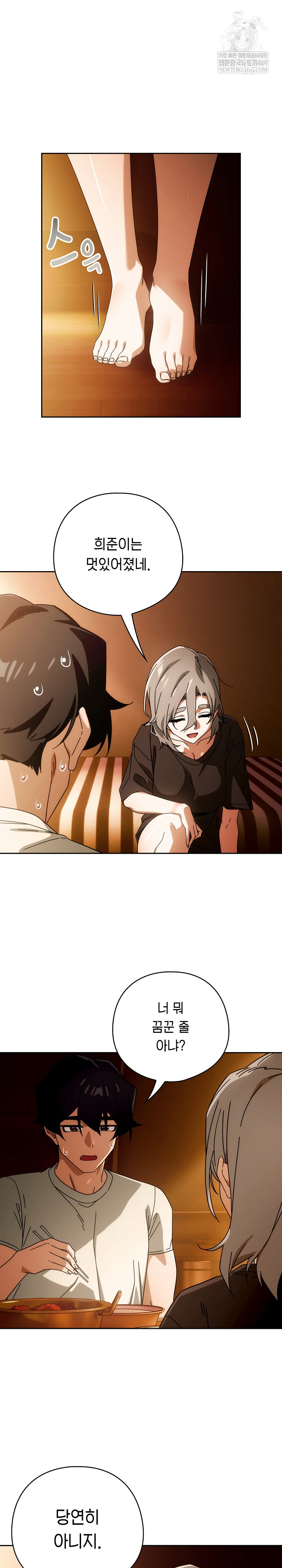 swichon-raw-chap-78-3