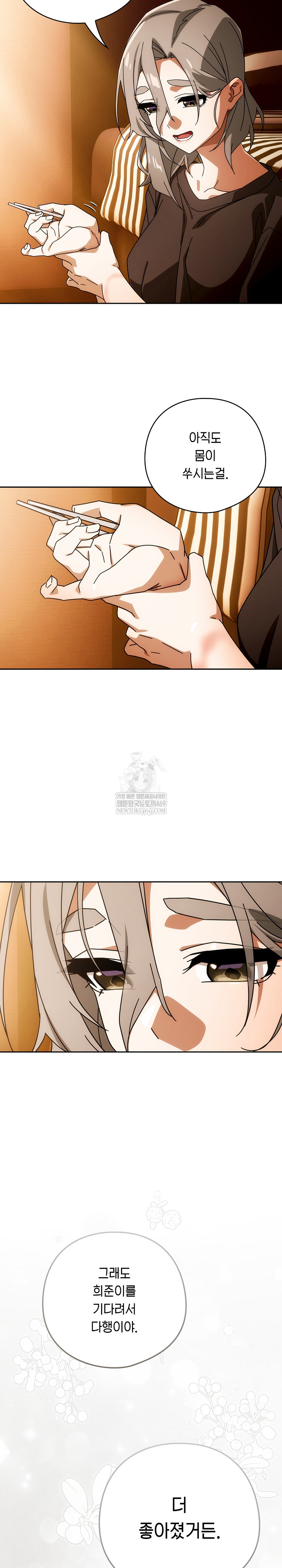 swichon-raw-chap-78-4