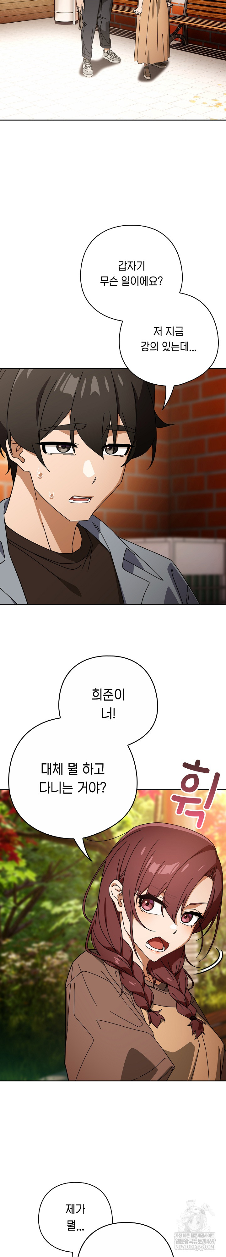 swichon-raw-chap-78-7