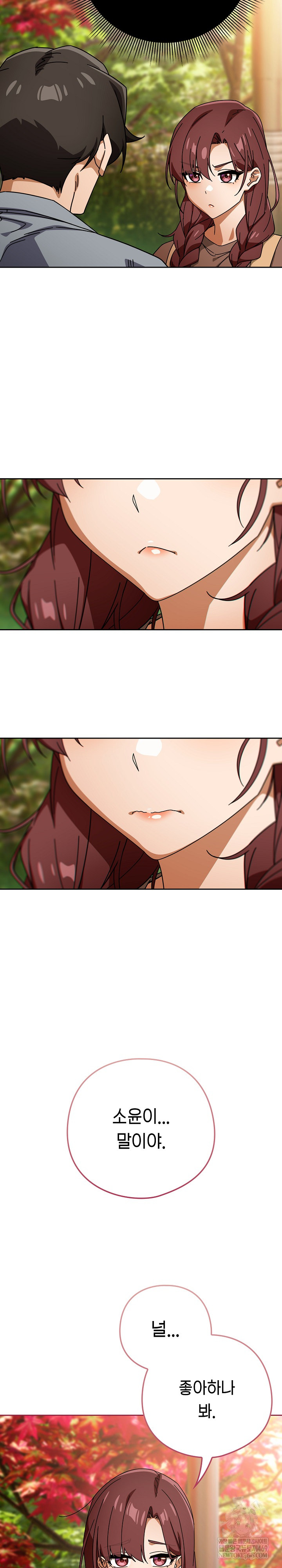 swichon-raw-chap-78-9