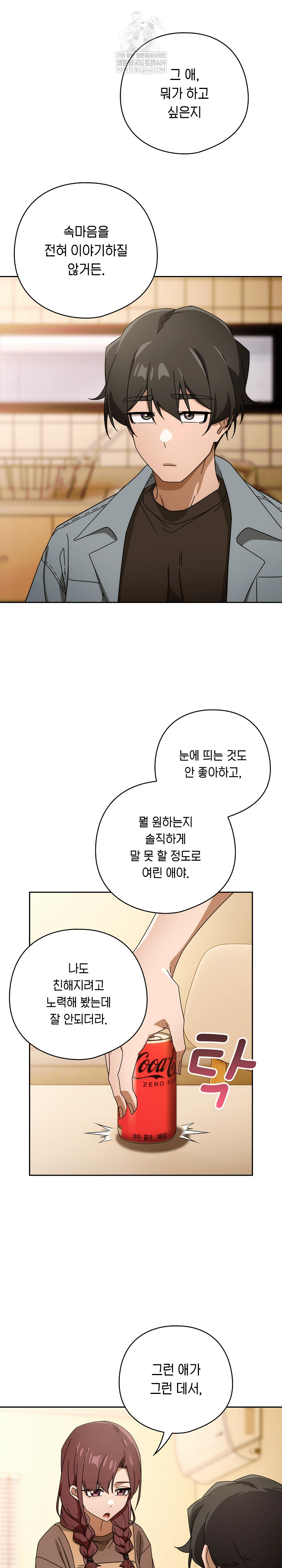 swichon-raw-chap-78-22