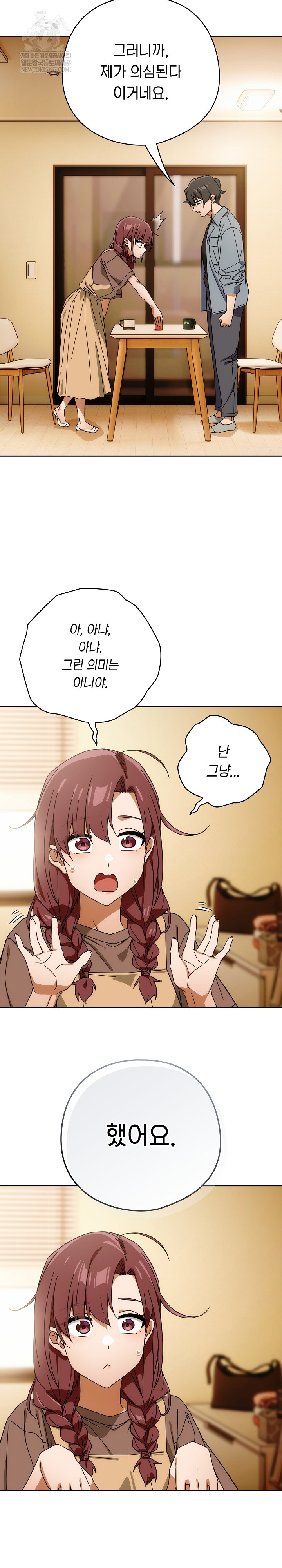 swichon-raw-chap-78-24