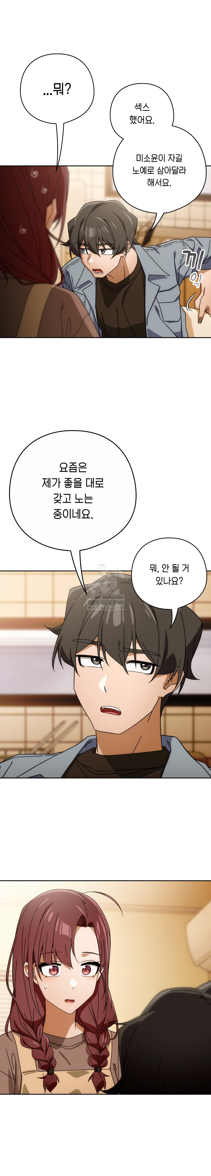 swichon-raw-chap-78-25