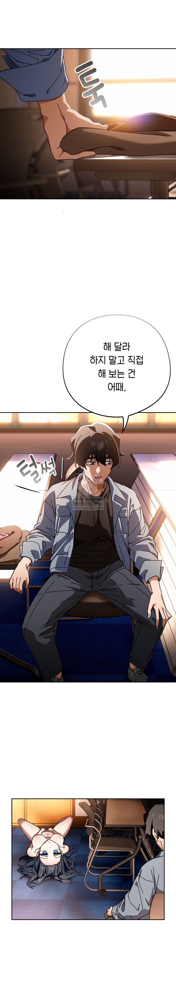 swichon-raw-chap-81-3