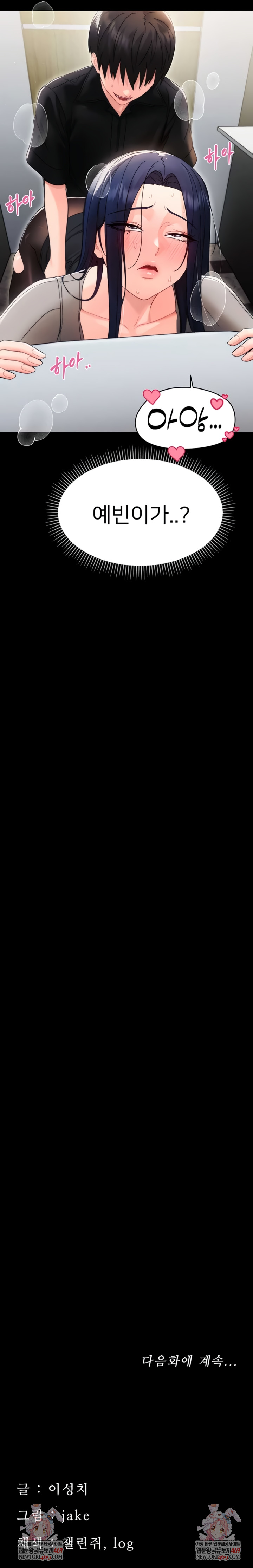 small-beast-raw-chap-18-8