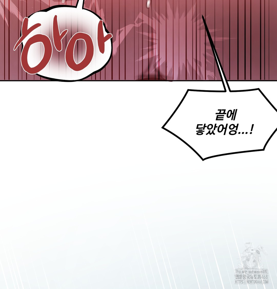 the-professors-secret-account-raw-chap-10-10