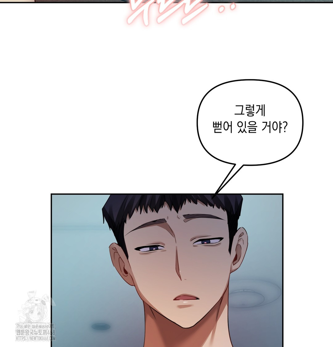 the-professors-secret-account-raw-chap-10-34