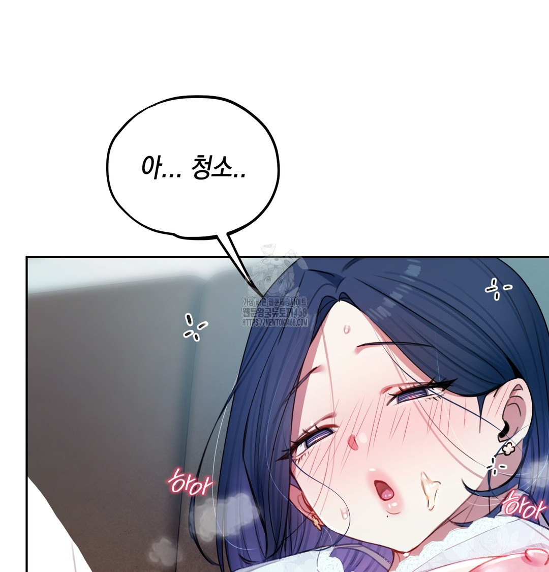 the-professors-secret-account-raw-chap-10-36