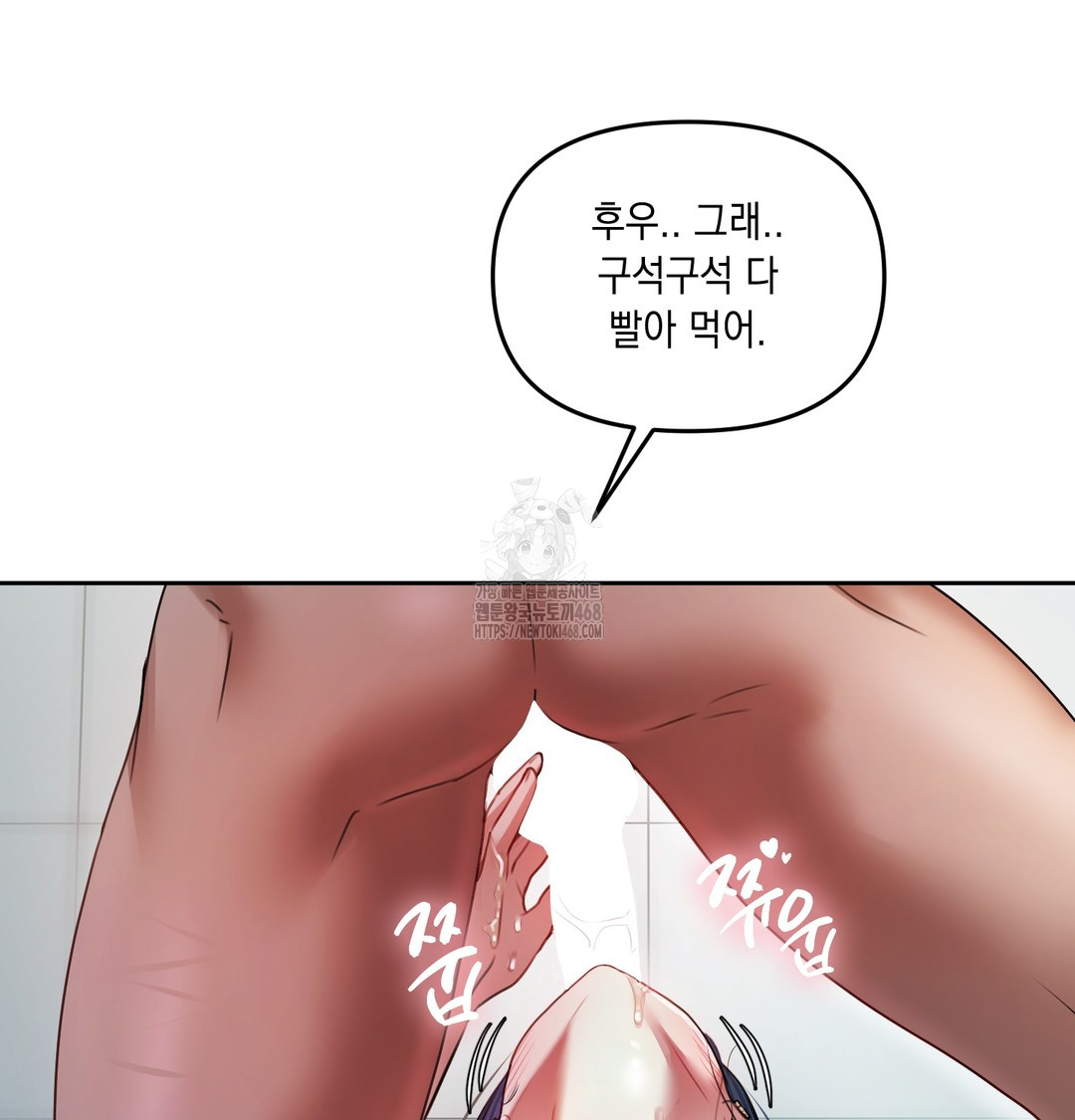 the-professors-secret-account-raw-chap-10-41