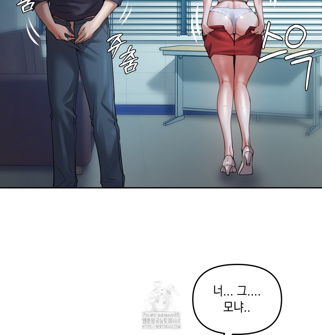 the-professors-secret-account-raw-chap-10-49