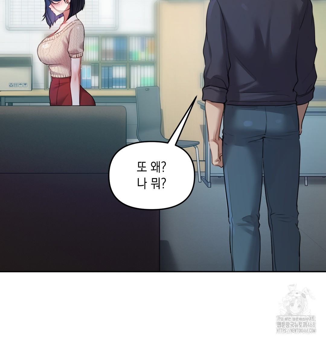 the-professors-secret-account-raw-chap-10-52