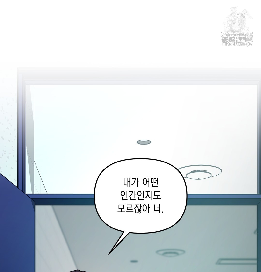 the-professors-secret-account-raw-chap-10-58
