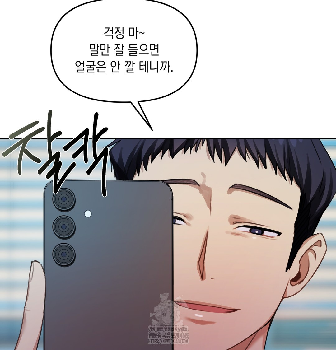 the-professors-secret-account-raw-chap-10-131