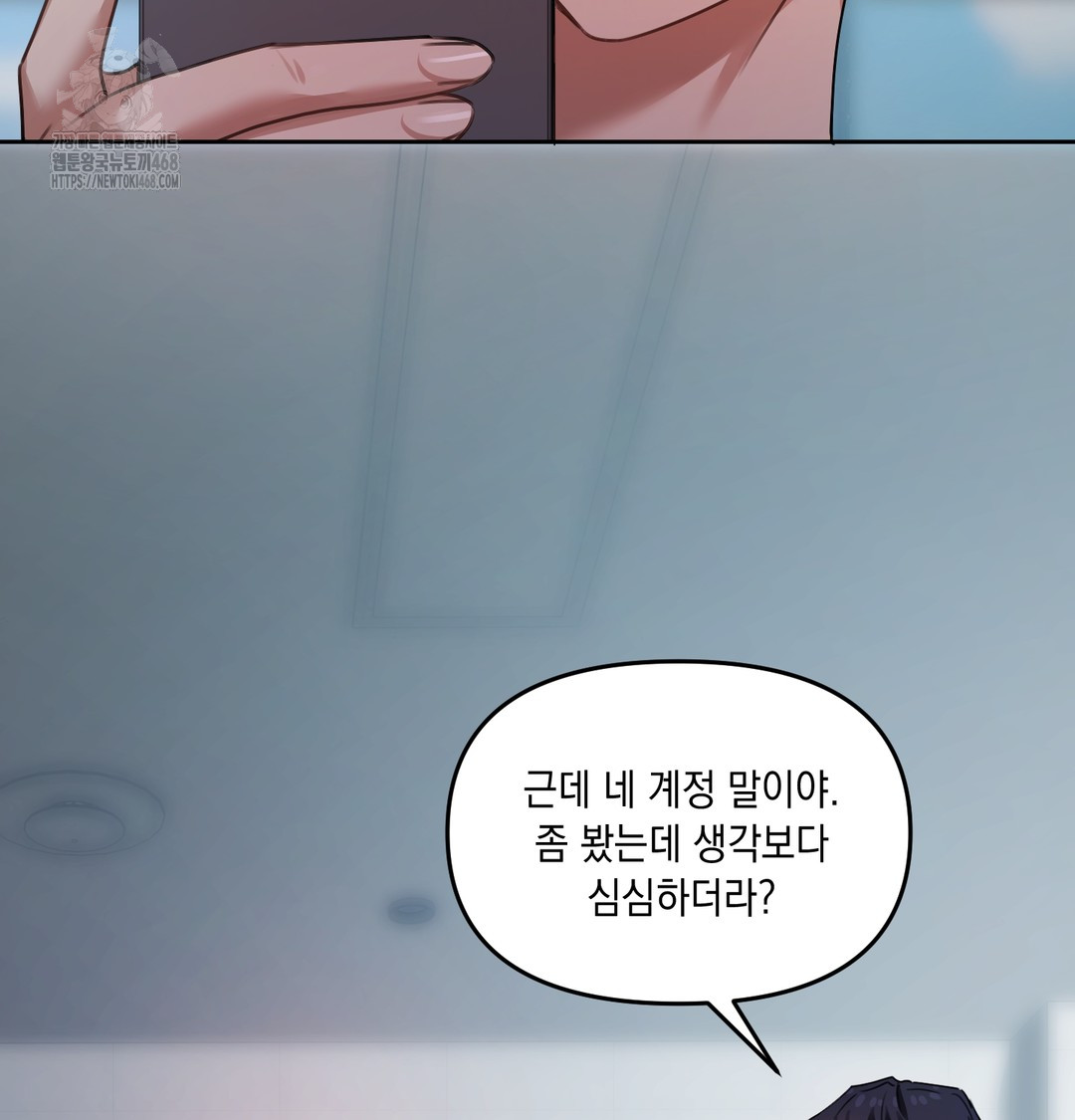 the-professors-secret-account-raw-chap-10-132