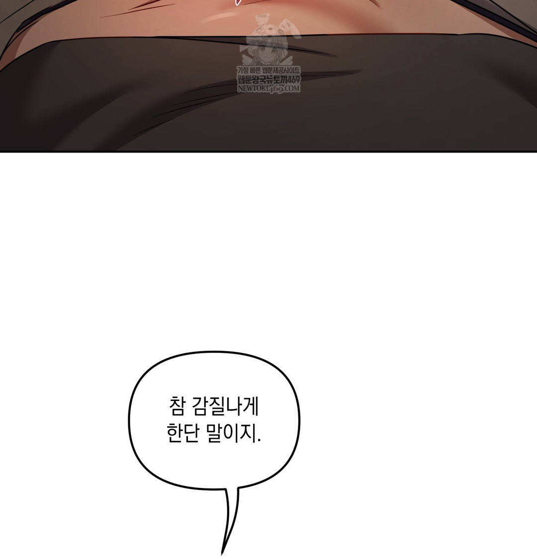 the-professors-secret-account-raw-chap-14-14