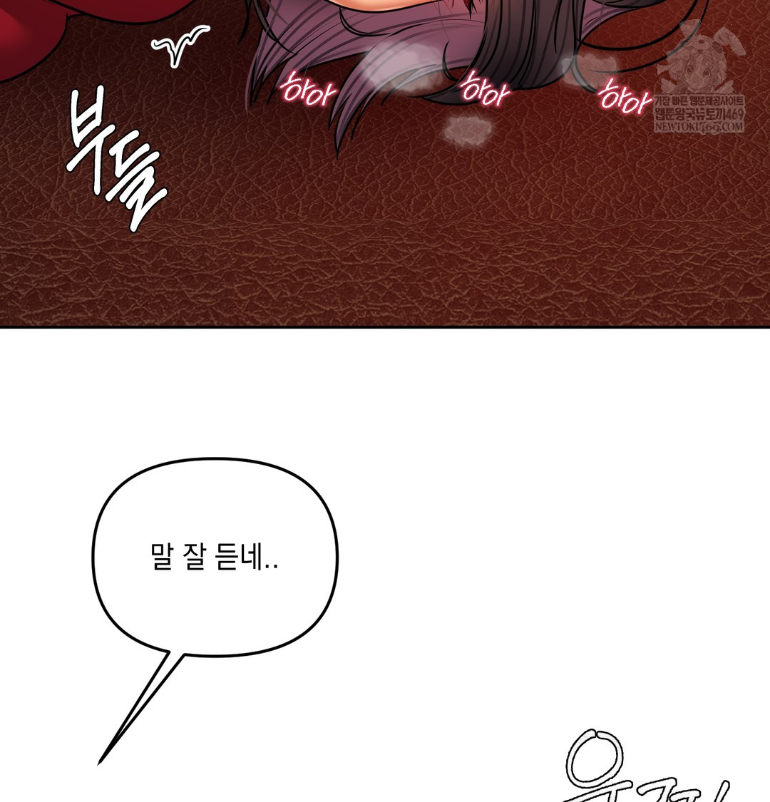 the-professors-secret-account-raw-chap-14-46