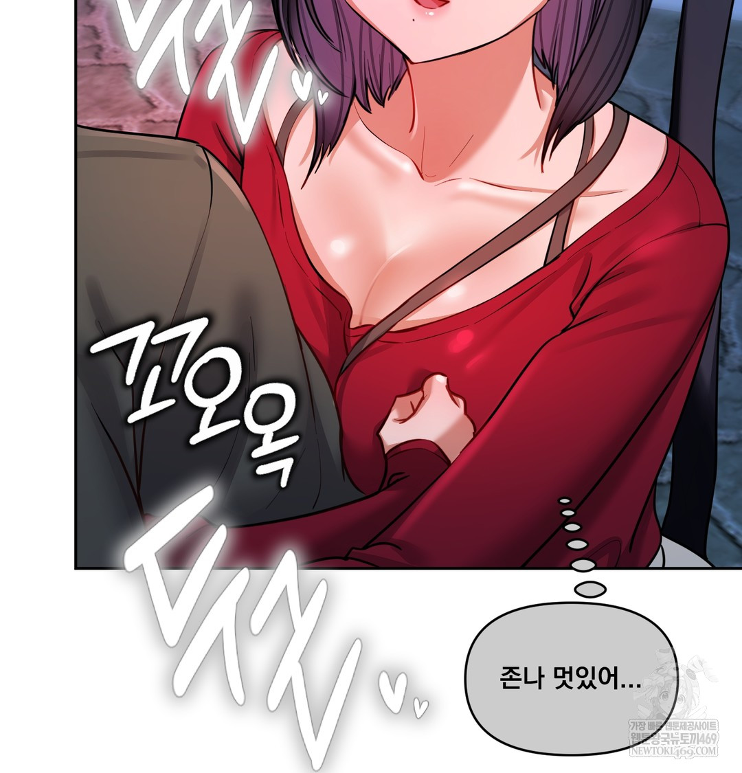 the-professors-secret-account-raw-chap-14-82