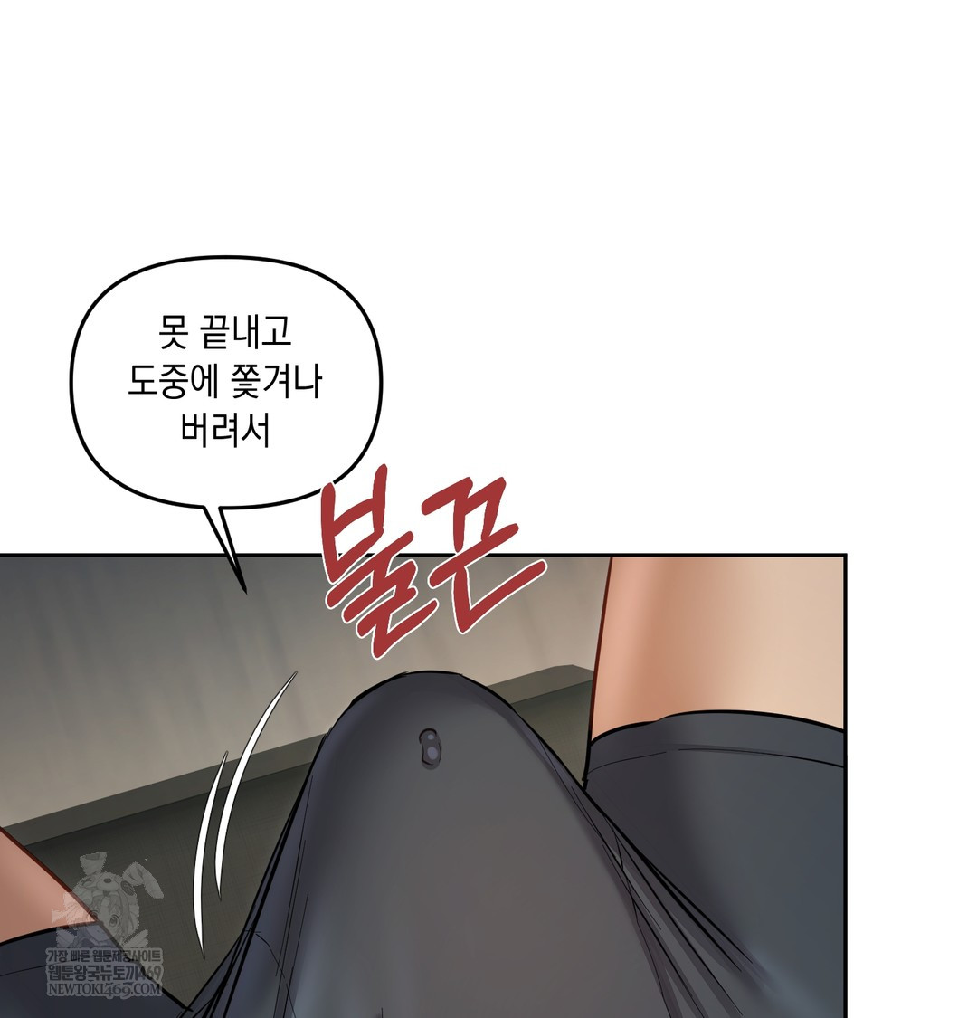 the-professors-secret-account-raw-chap-14-122