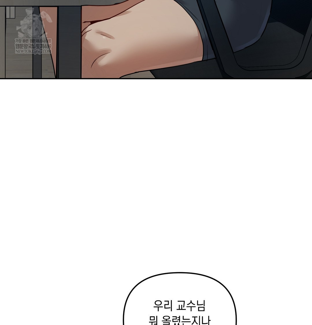 the-professors-secret-account-raw-chap-14-125