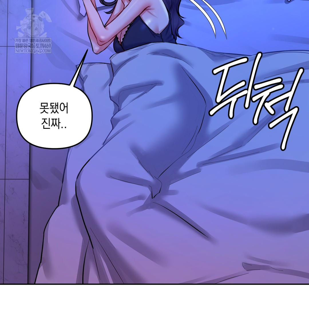 the-professors-secret-account-raw-chap-14-136